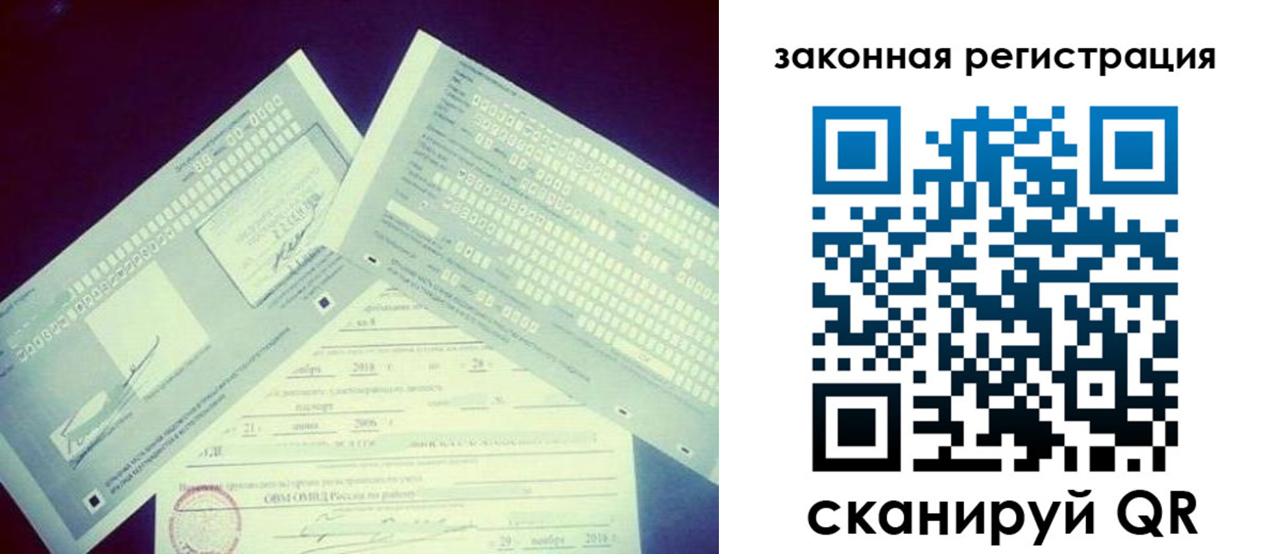 прописка в квартире в Покачах