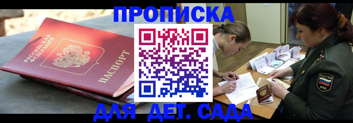 прописка для военкомата в Покачах