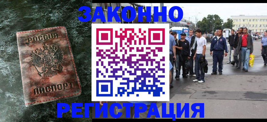 временная регистрация адрес в Покачах