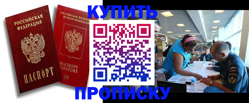 прописка иностранных граждан в Покачах