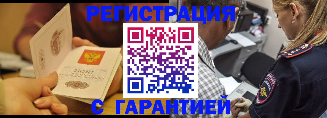 прописка ребенка в Покачах