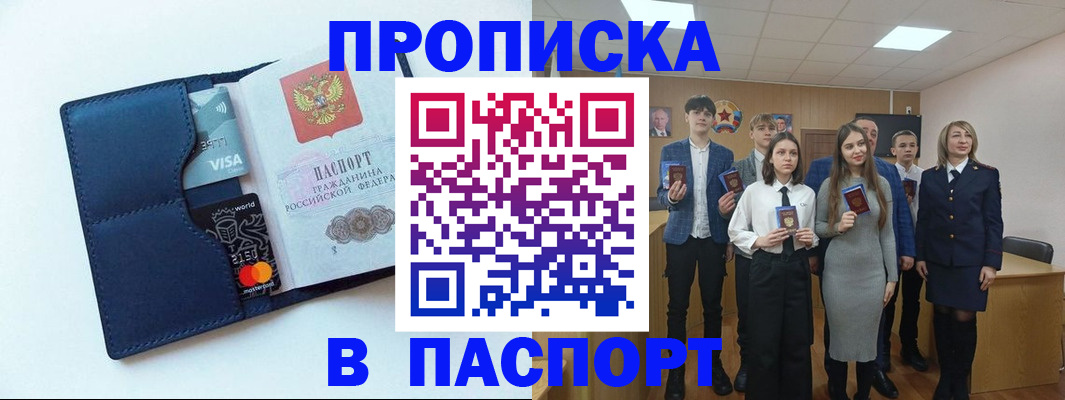 временная регистрация собственник в Покачах