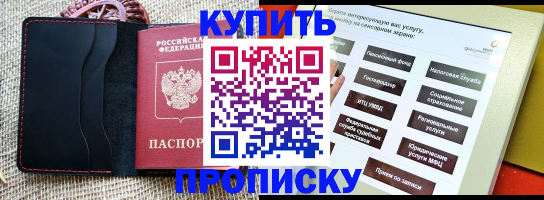 прописка иностранных граждан в Покачах