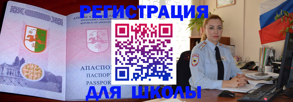 временная регистрация недорого в Покачах