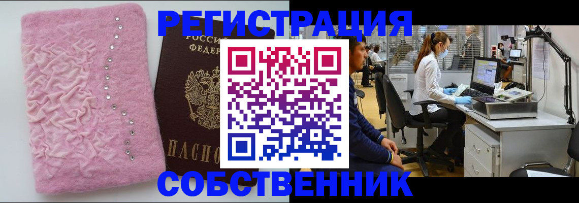временная регистрация для школы в Покачах