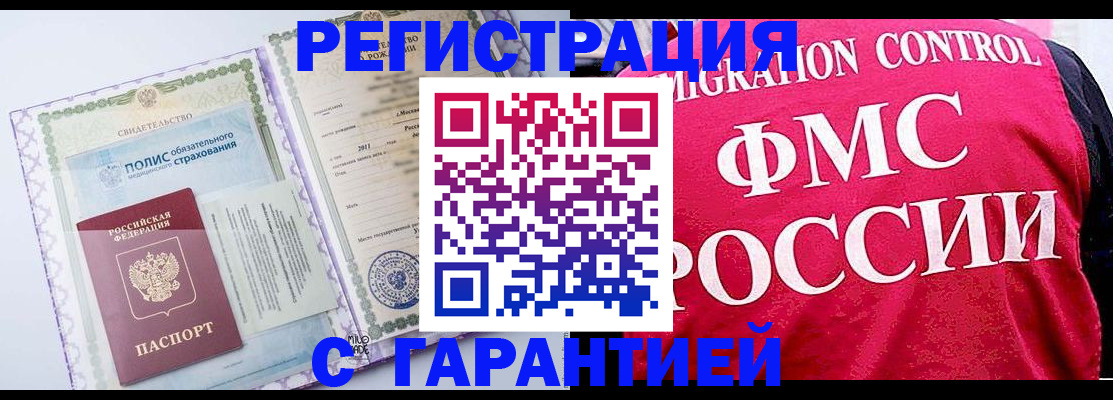 временная регистрация для школы в Покачах