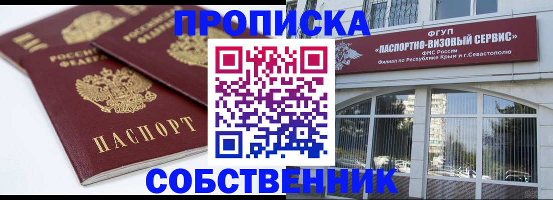 пропишу в квартире в Покачах